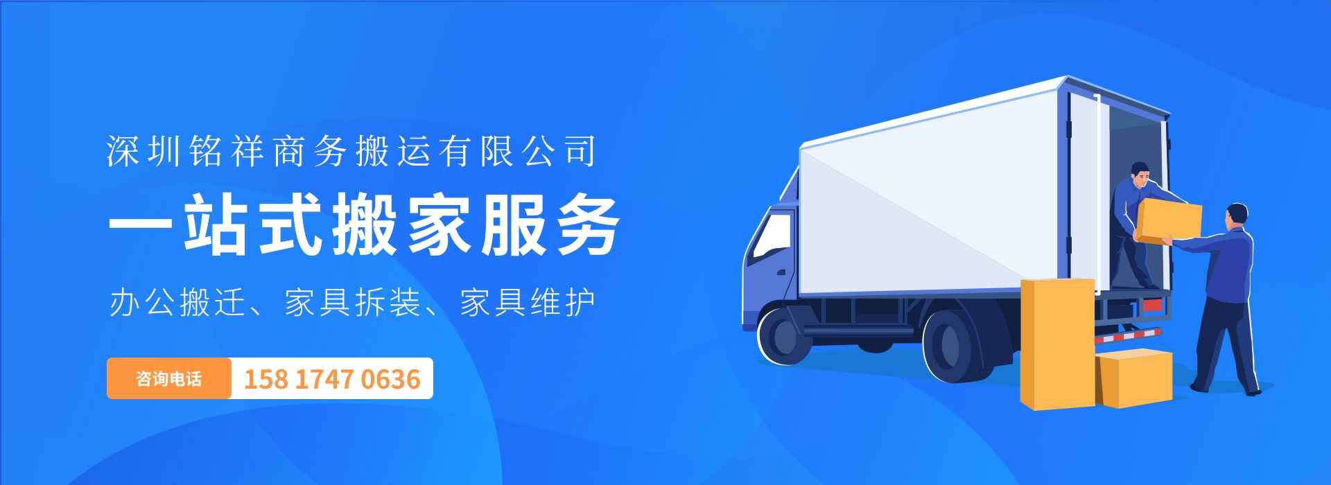 福州薇晨婚庆服务有限公司——一站式搬家服务！