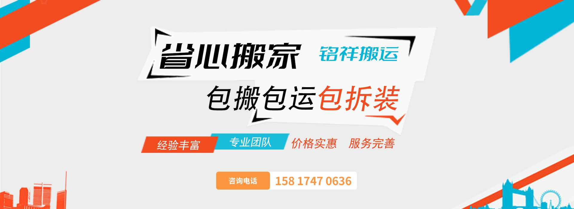 福州薇晨婚庆服务有限公司包搬包运包拆装